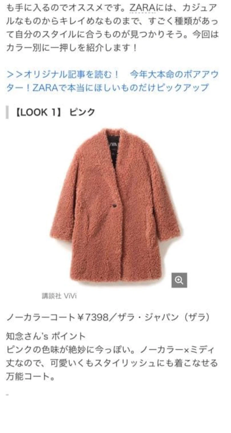 ザラ ボア生地 ノーカラーコート ピンク XSの写真5枚目