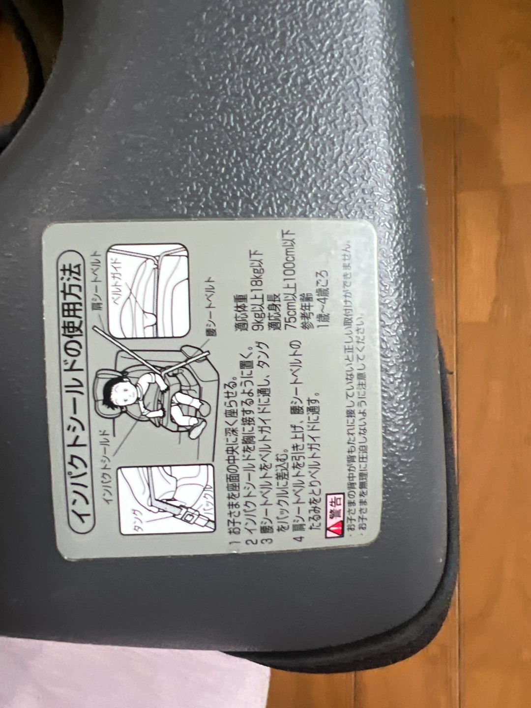 カーメイト エールベベ ジュニアシートの写真4枚目