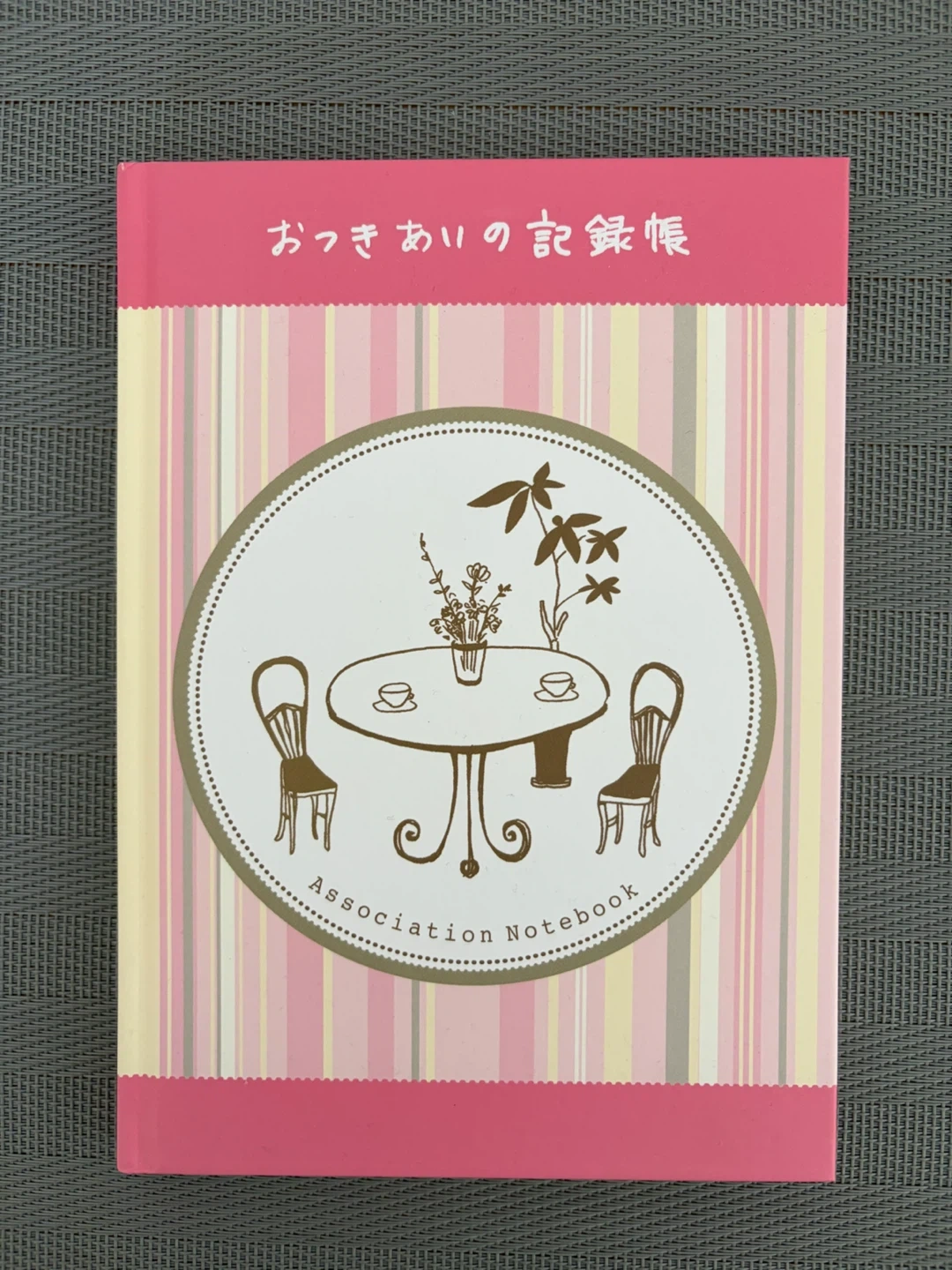 おつきあいの記録帳 ピンク