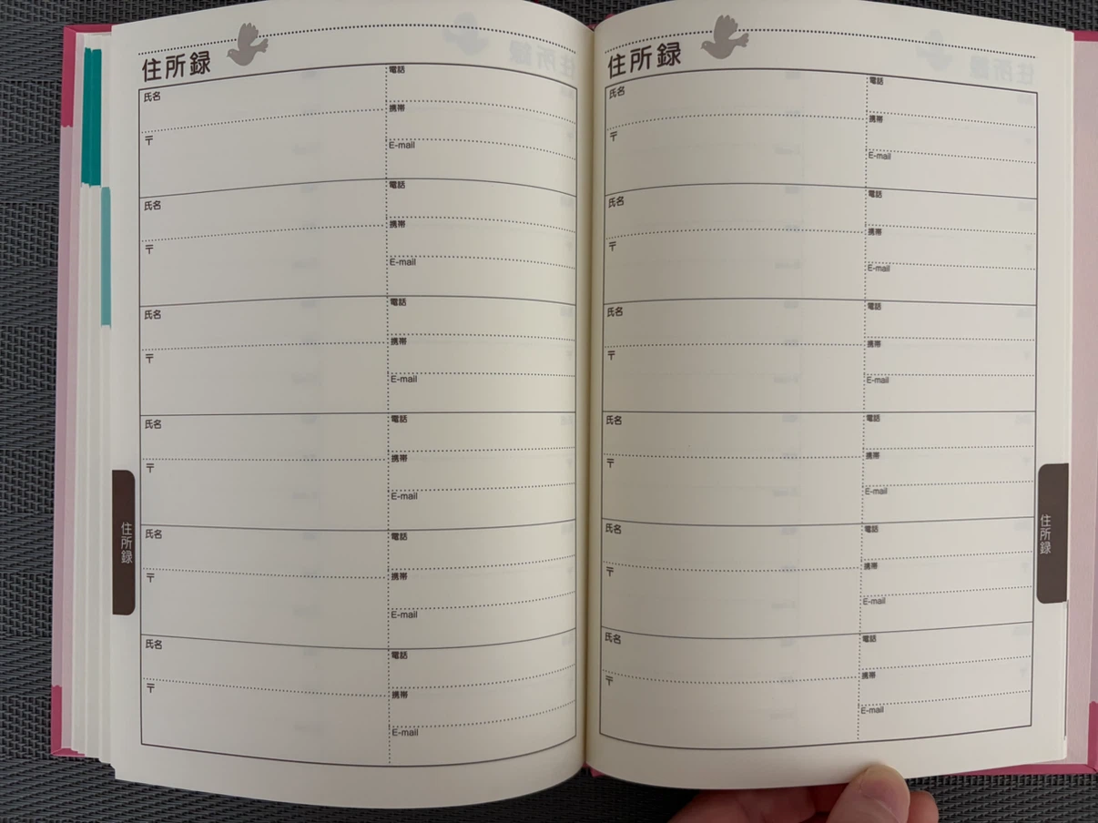 おつきあいの記録帳 ピンクの写真8枚目