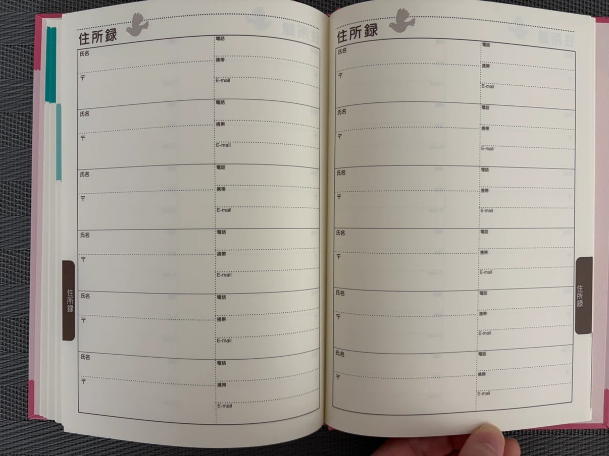 おつきあいの記録帳 ピンクの写真8枚目