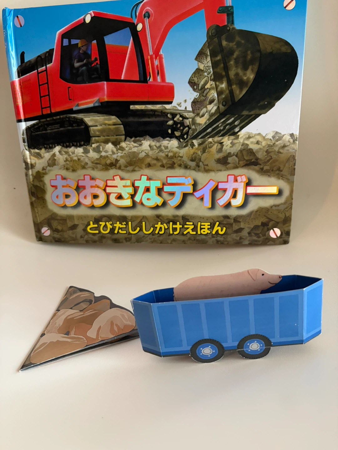 とびだし仕掛け絵本の写真4枚目