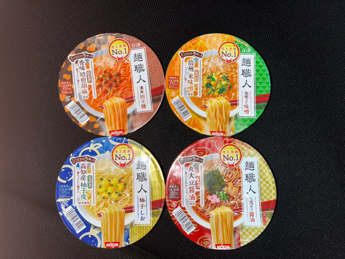 日清 麺職人 4種セット