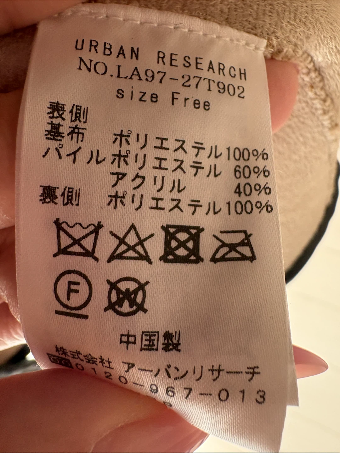 【未使用品】アーバンリサーチ ボアコート ノーカラー ベージュ Freeの写真2枚目