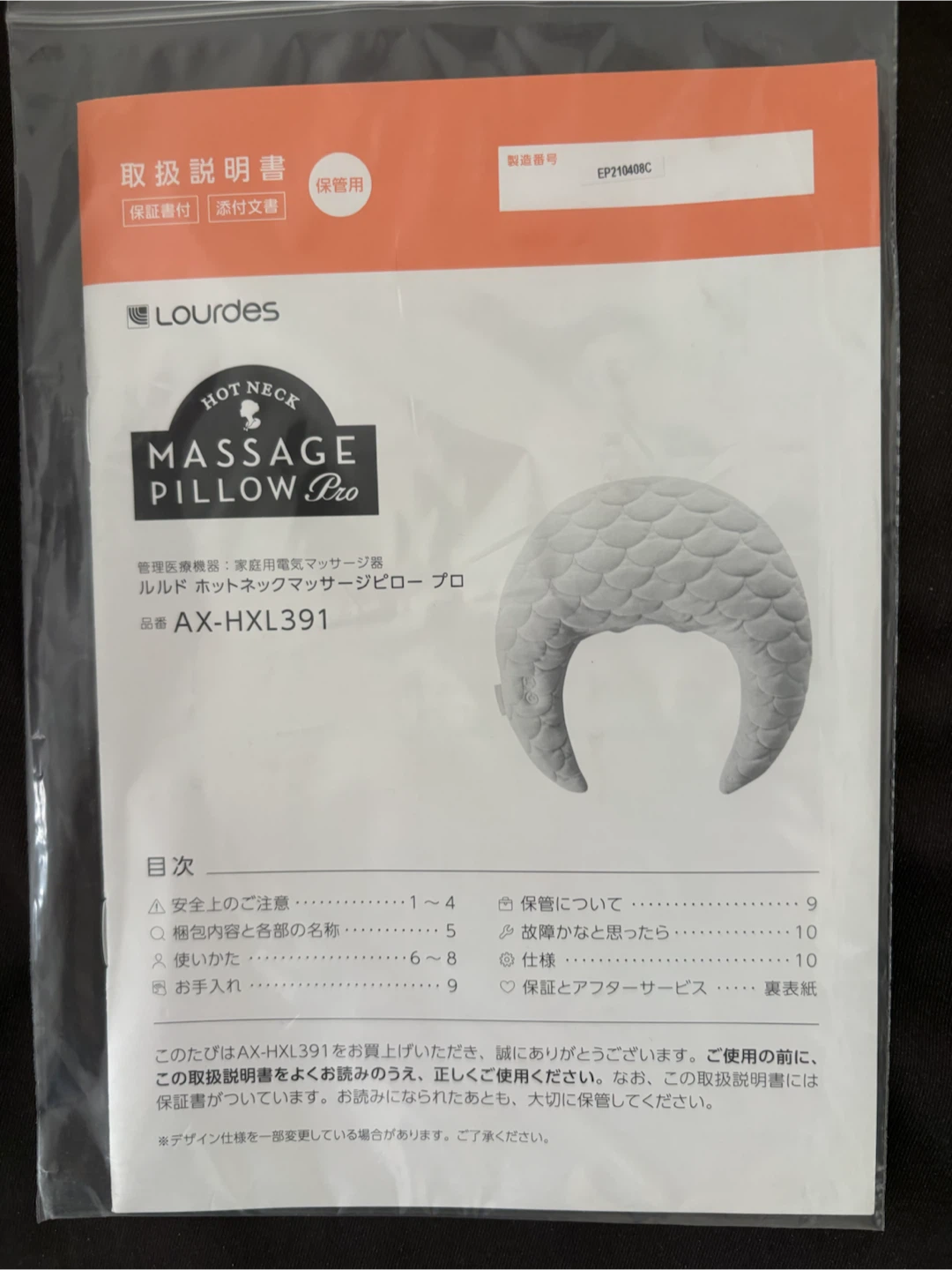「未使用品】ルルド ホットネックマッサージピロー プロ AX-HXL391の写真2枚目