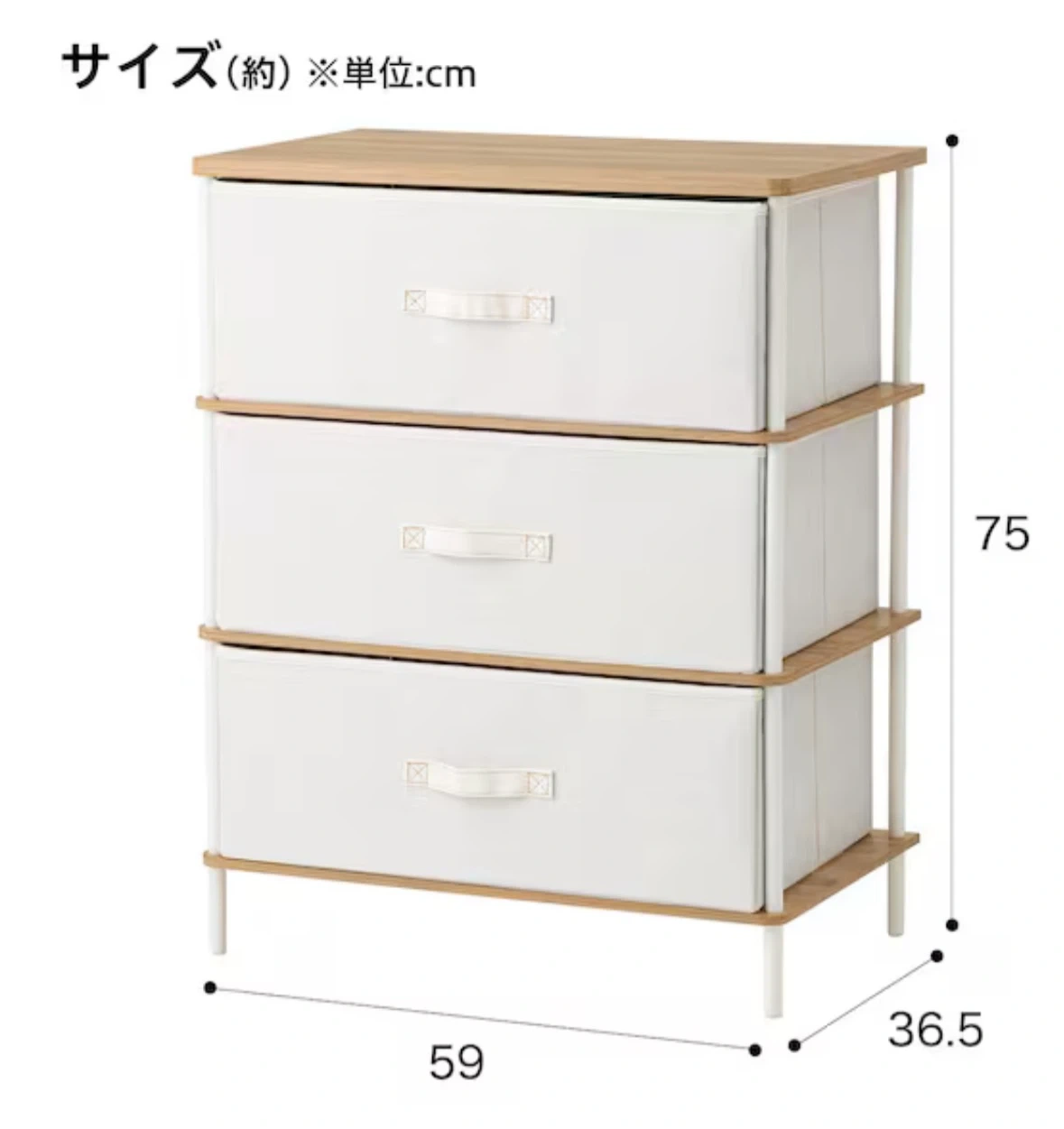 3段チェスト ホワイト 収納家具 ニトリの写真2枚目