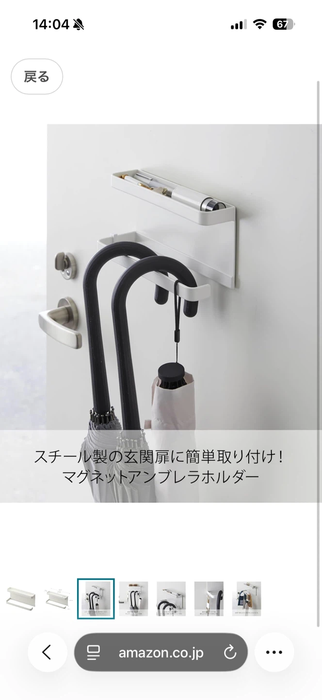 マグネットアンブレラホルダー ホワイト 傘立て