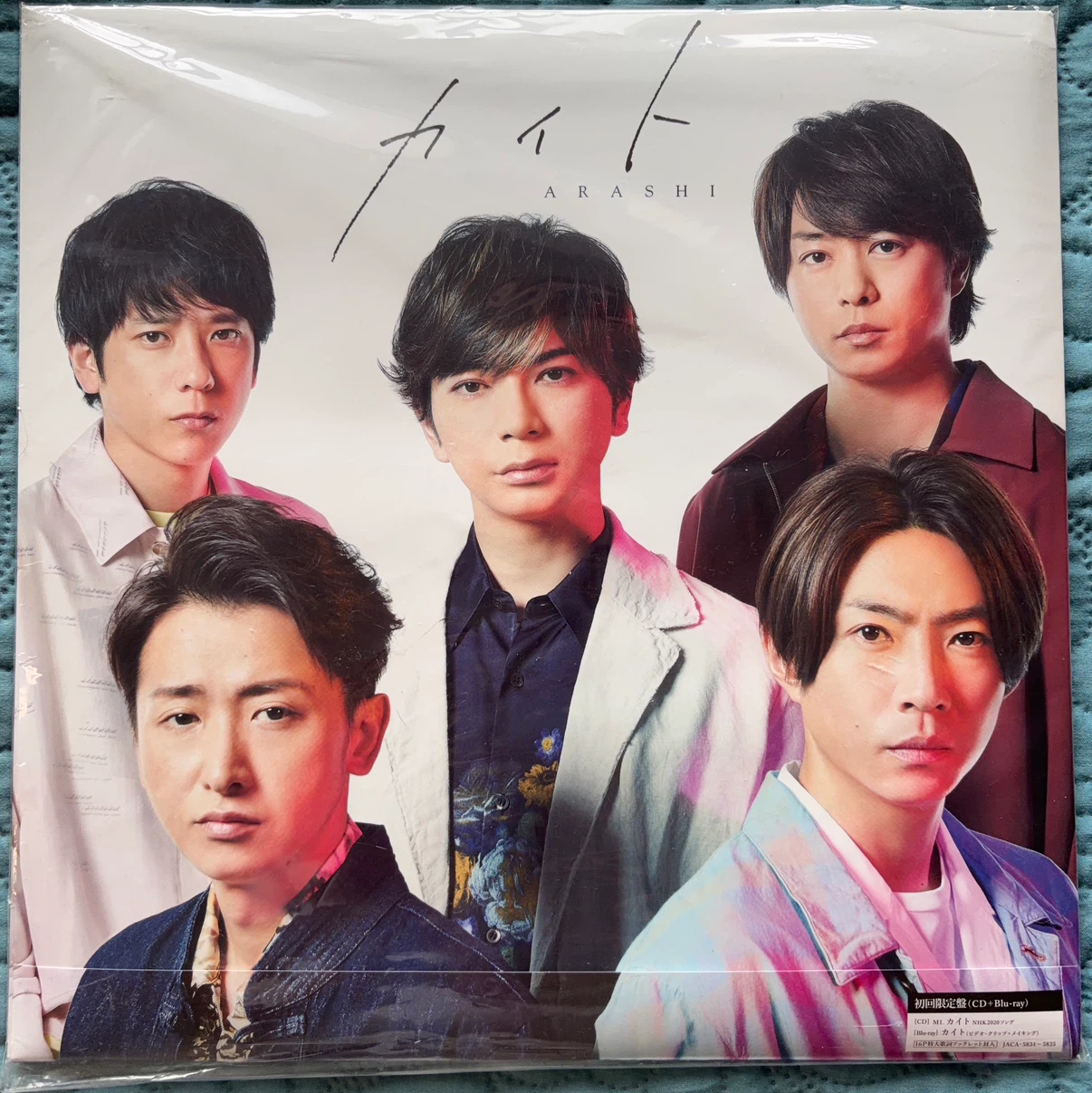 嵐 カイト 初回限定盤 CD+Blu-rayと通常盤セットでどうぞ