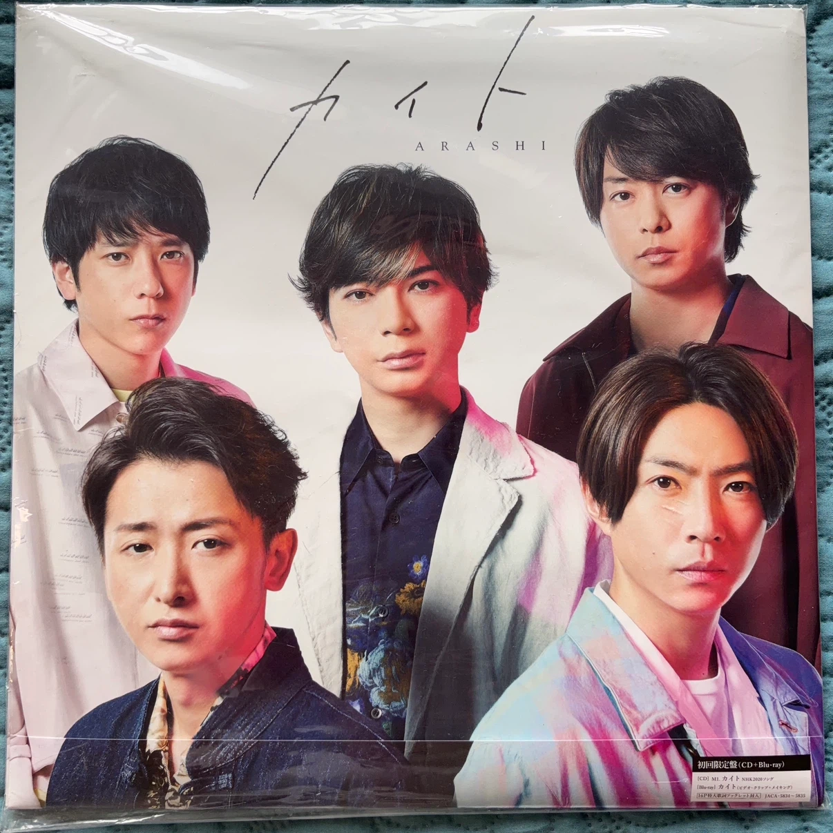 嵐 カイト 初回限定盤 CD+Blu-rayと通常盤セットでどうぞ