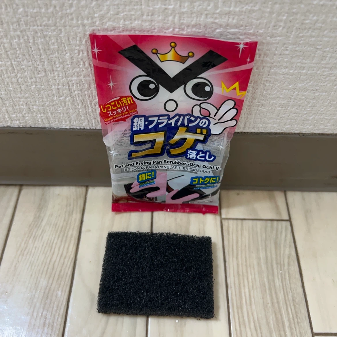 鍋・フライパンのコゲ落とし