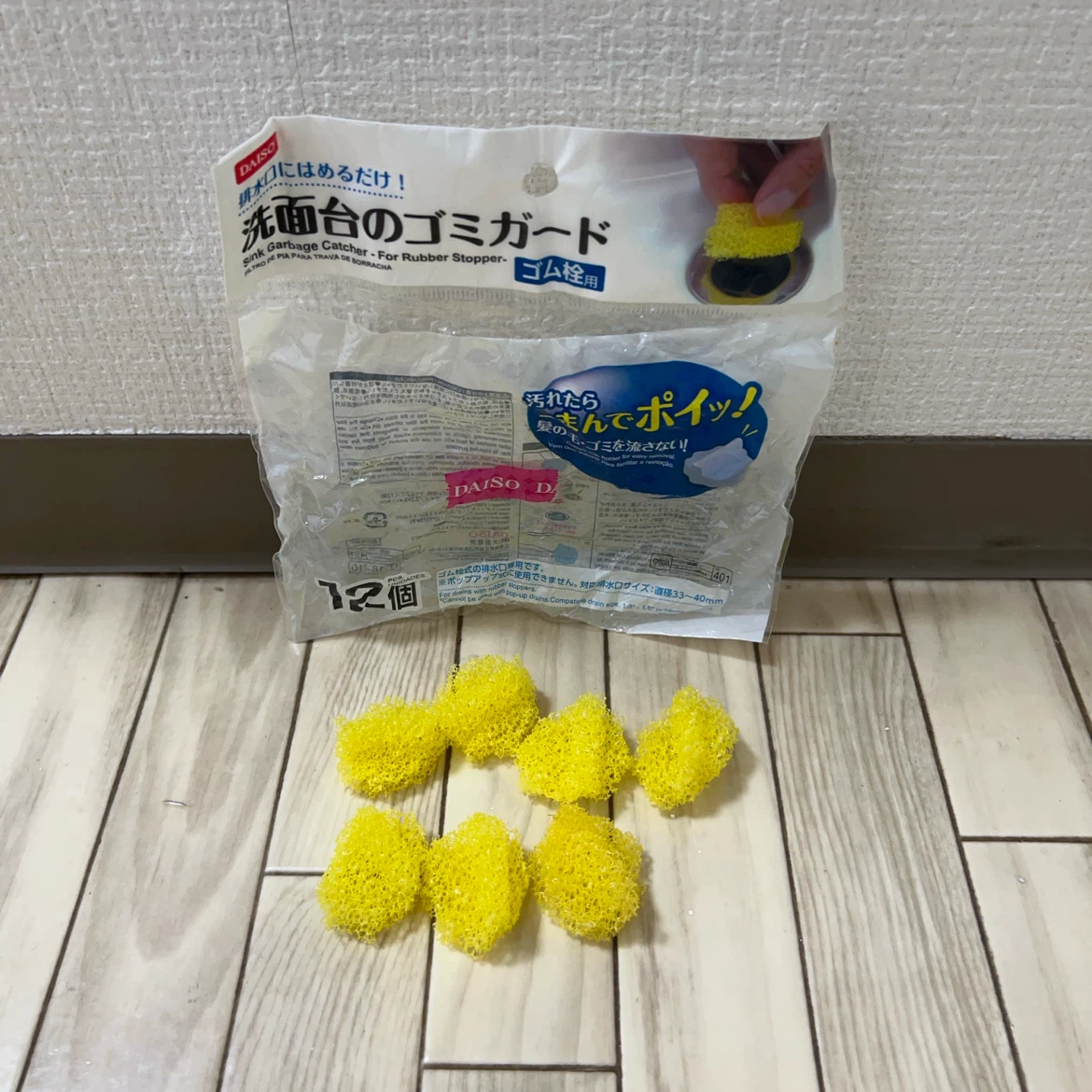 ダイソー 洗面台のゴミガード ゴム栓用 7個入り