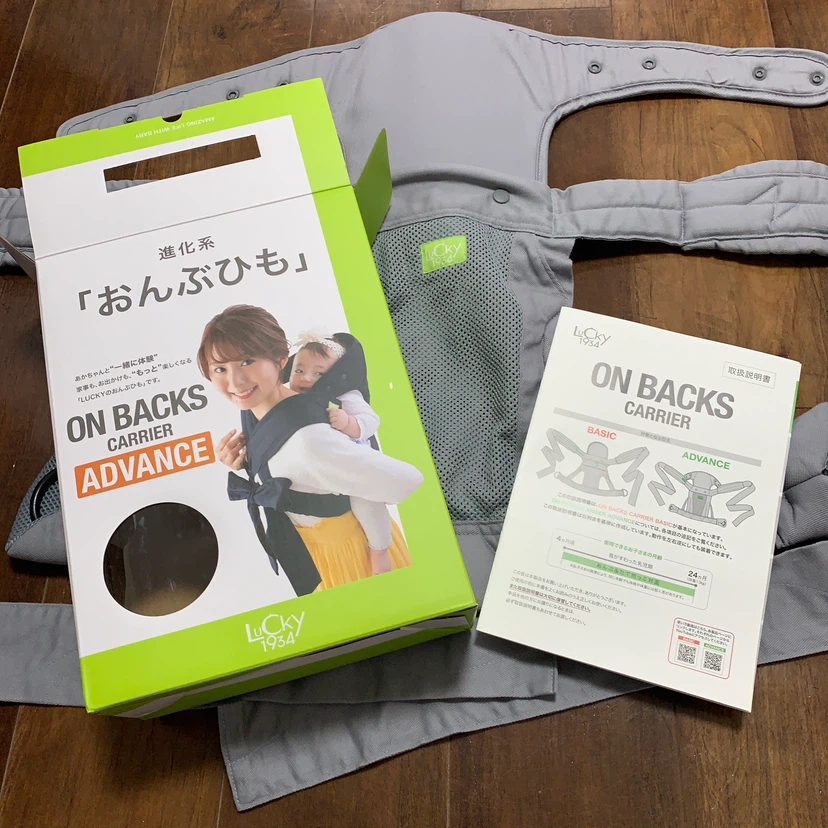 ラッキー工業 おんぶひも ADVANCE グレーの写真2枚目