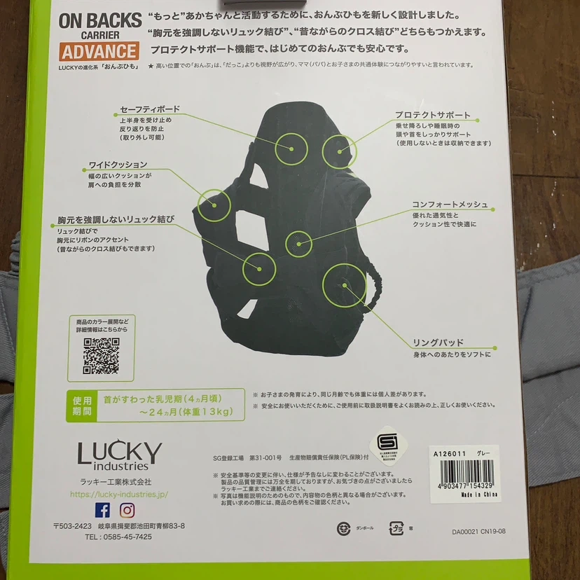 ラッキー工業 おんぶひも ADVANCE グレーの写真3枚目