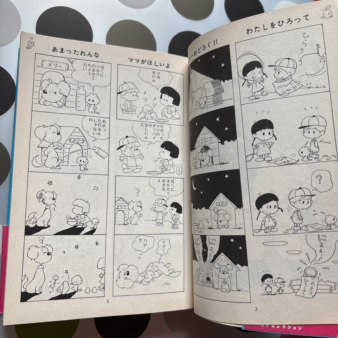 にゃんころりん ところはつえ  4コマ漫画 昭和レトロマーガレットの写真4枚目