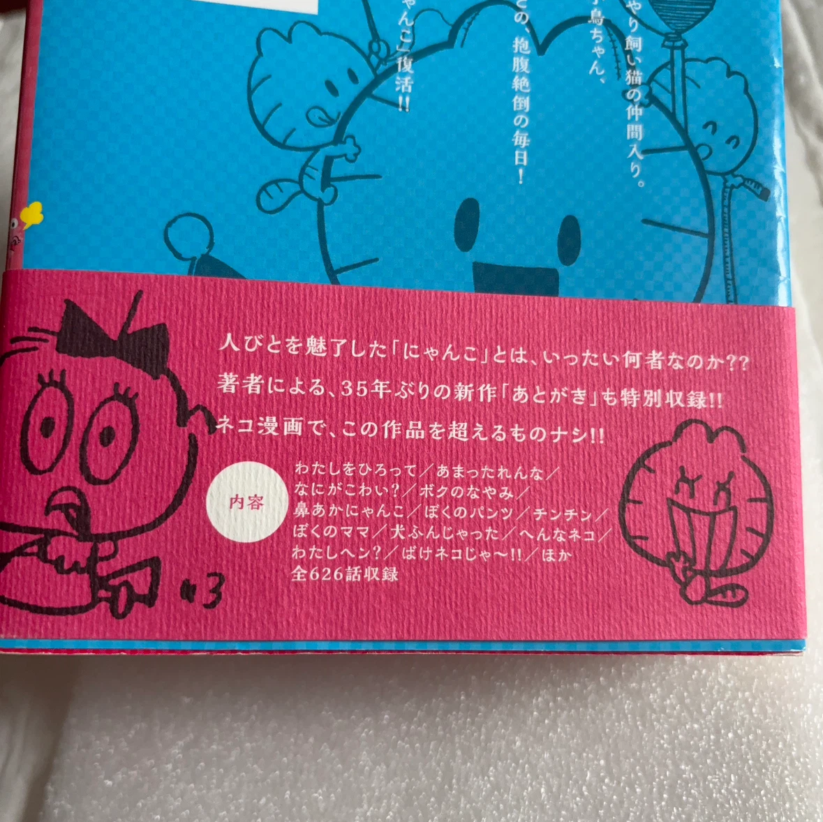 にゃんころりん ところはつえ  4コマ漫画 昭和レトロマーガレットの写真10枚目