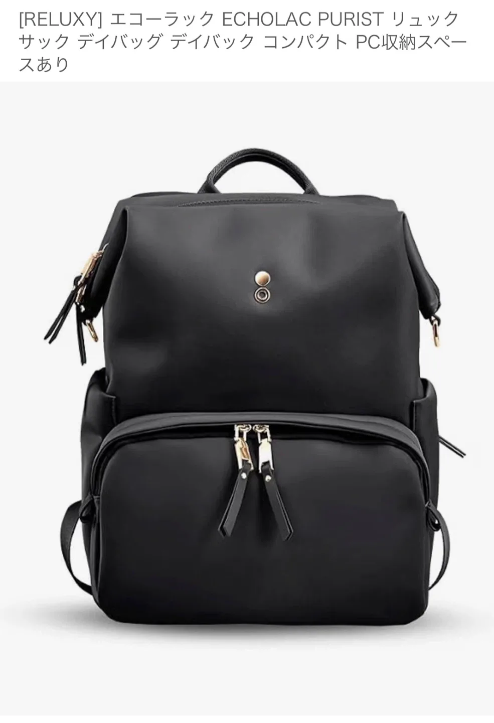 【新品未使用】RELUXY ECHOLAC PURIST ナイロンリュック