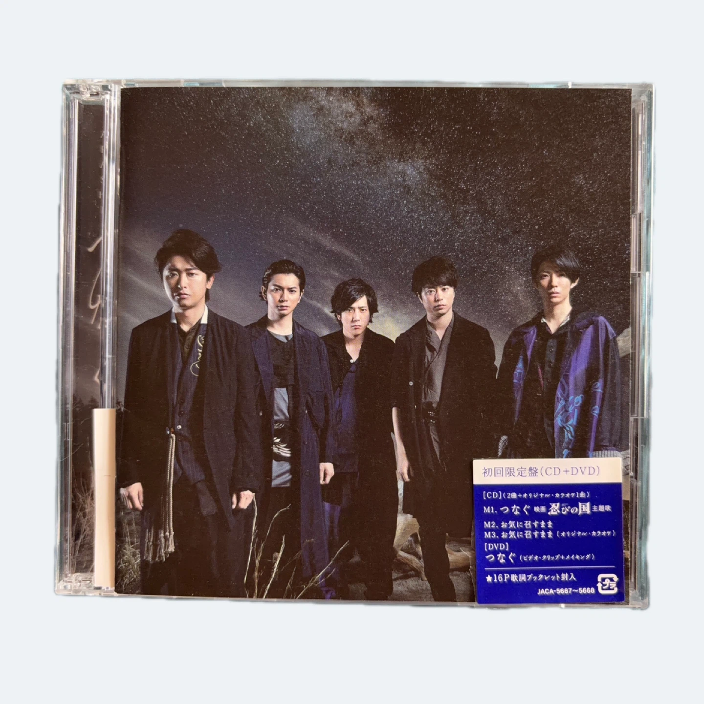 嵐 つなぐ 初回限定盤 CD+DVD と通常盤のセットでどうぞ！