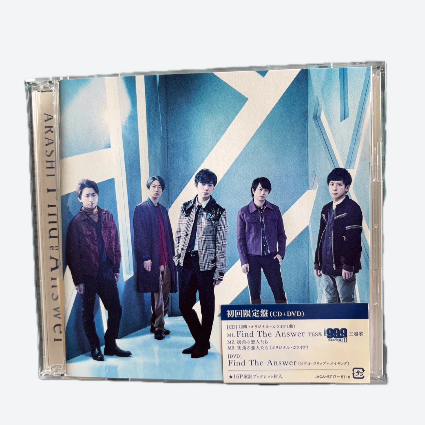 嵐 Find The Answer 初回限定盤 CD+DVDと通常盤のセットです