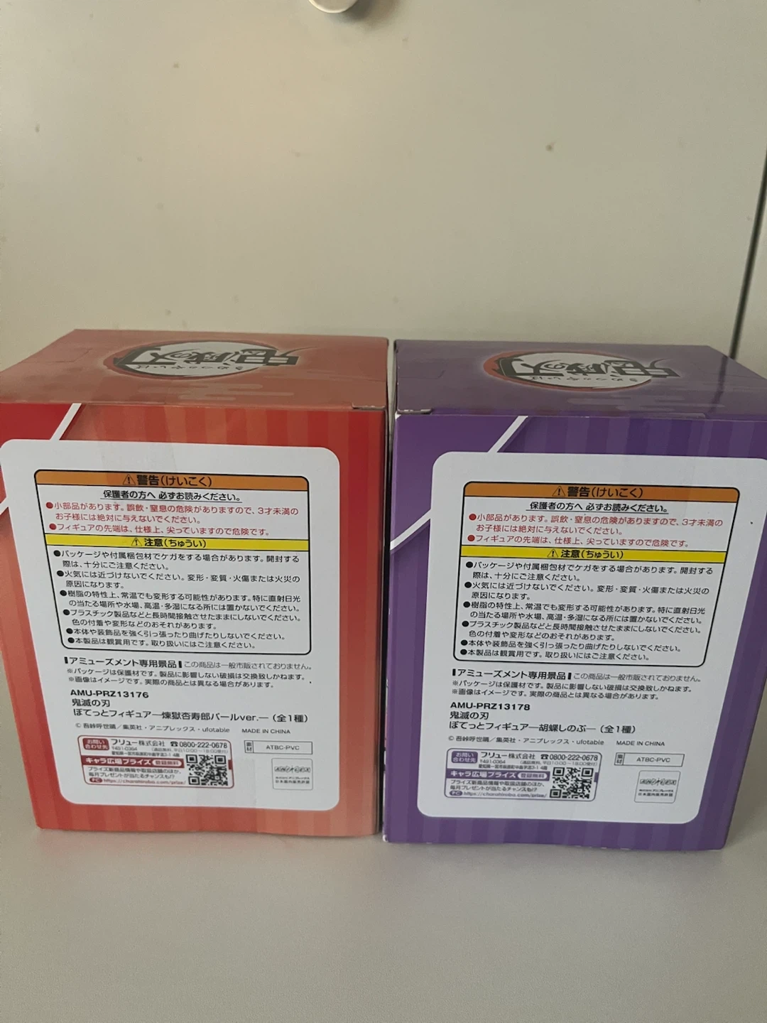鬼滅の刃 煉獄杏寿郎 胡蝶しのぶ セットぽてっとフィギュア 新品 未開封 ナムコ限定の写真3枚目