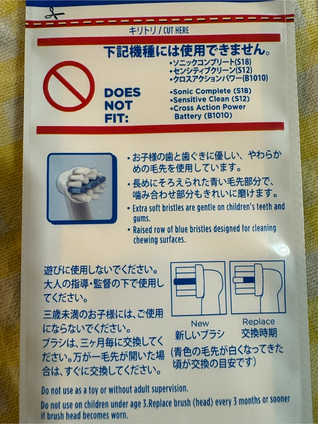 ブラウンオーラルBポケモン電動歯ブラシの写真4枚目