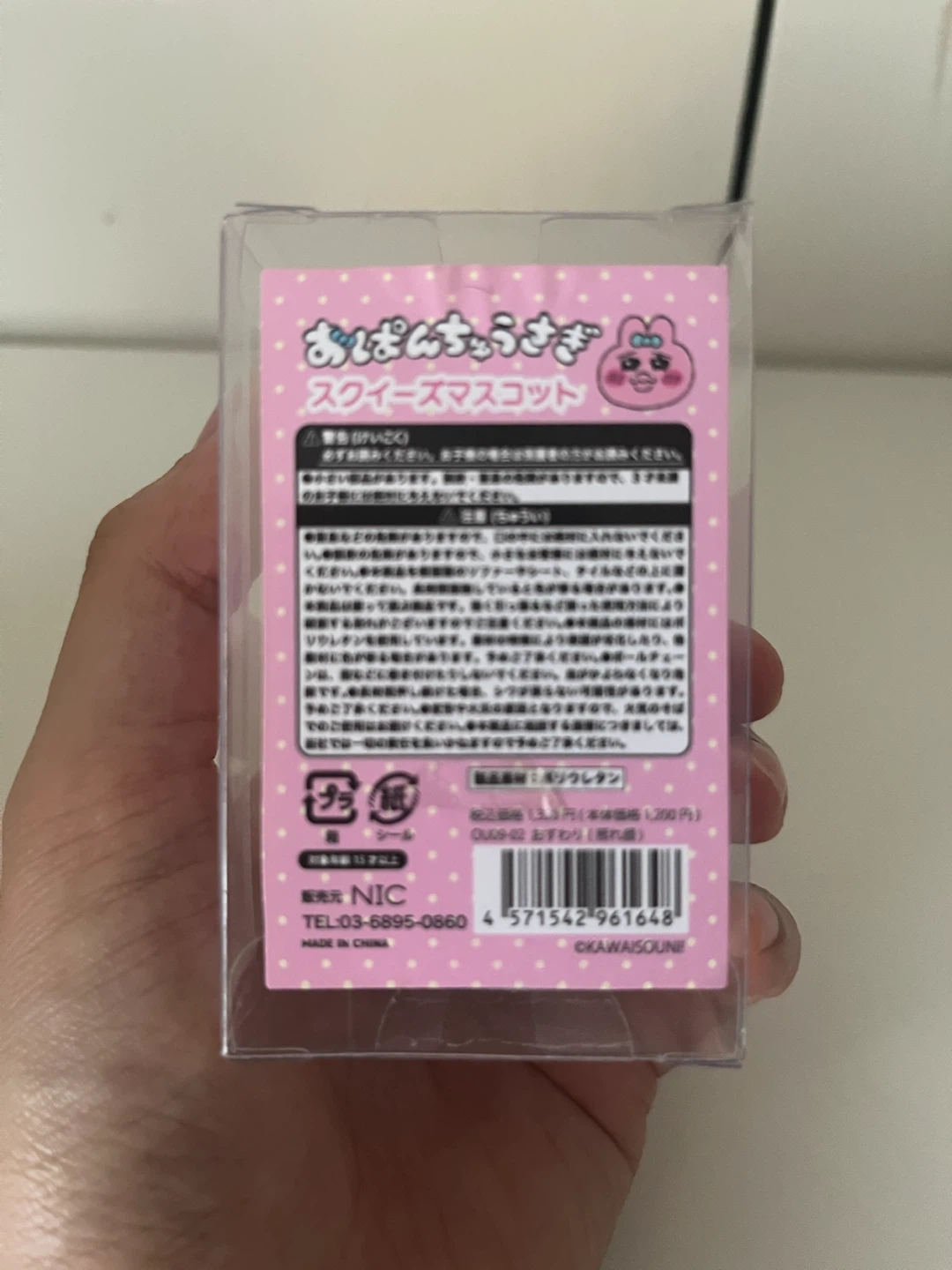 おぱんちゅうさぎ スクイーズ 開封済み 新品未使用の写真3枚目