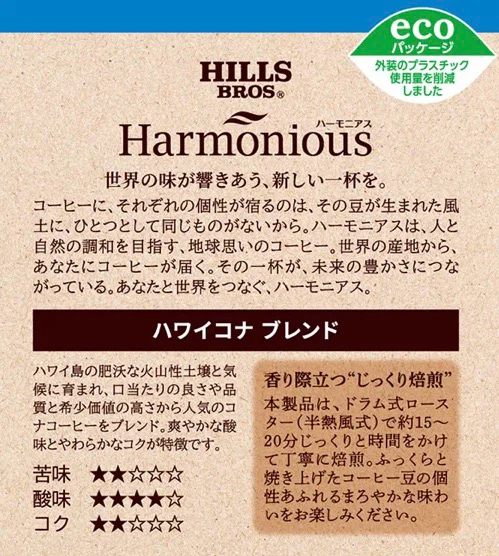 ヒルス・ハワイコナブレンド ・50g・5袋セットの写真2枚目