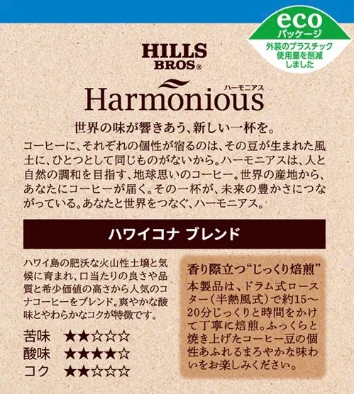 ヒルス・ハワイコナブレンド ・50g・5袋セットの写真2枚目
