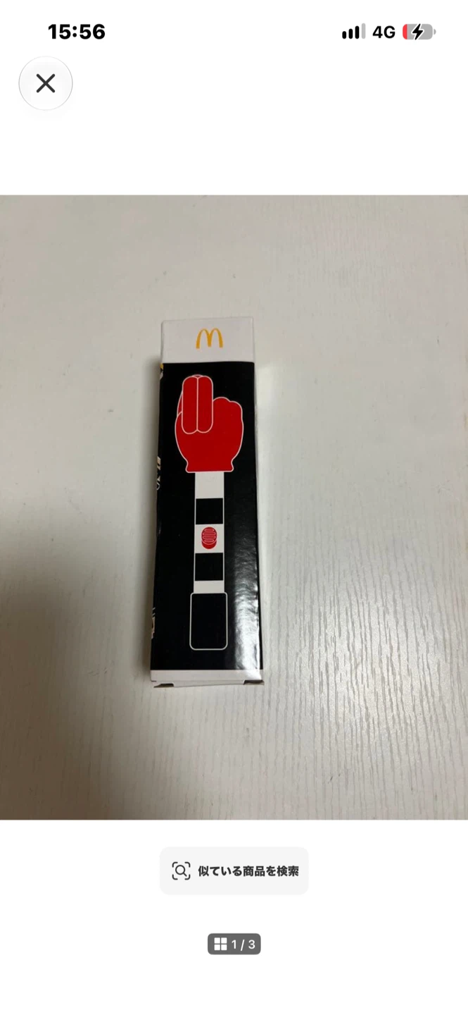マクドナルド beamsデザイン ポテトハンドキャッチャー