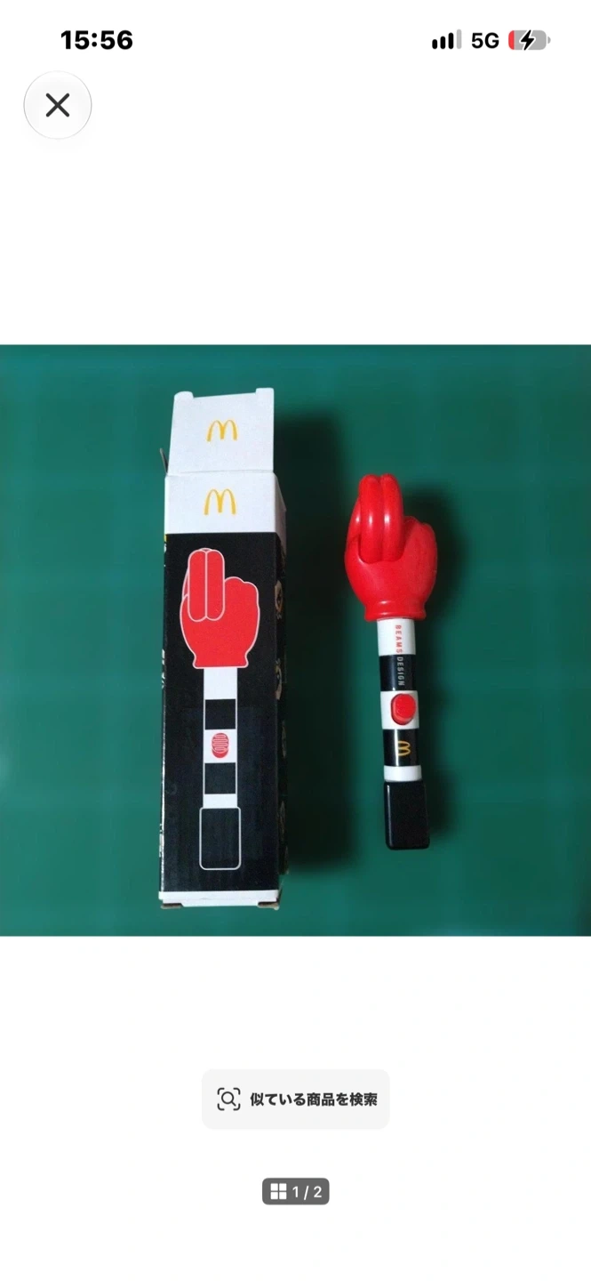 マクドナルド beamsデザイン ポテトハンドキャッチャーの写真3枚目
