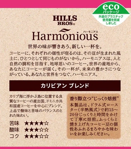 ヒルス・カリビアンブレンド ・50g・5袋セットの写真2枚目