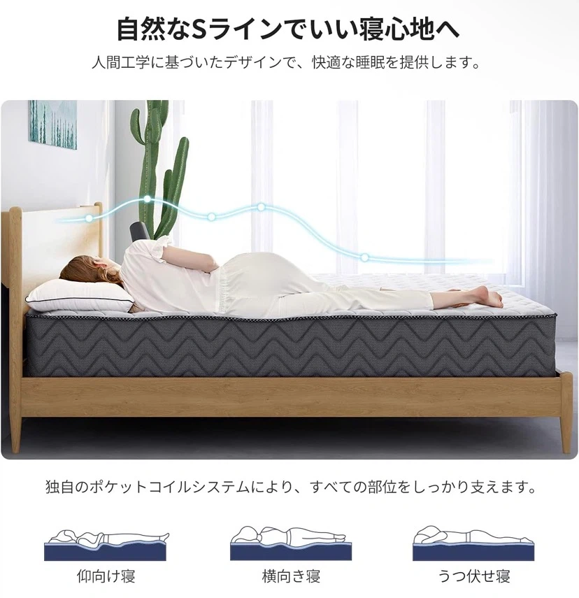 【未開封】ダブルベッド マットレス アベンコ ポケットコイルマットレスの写真4枚目