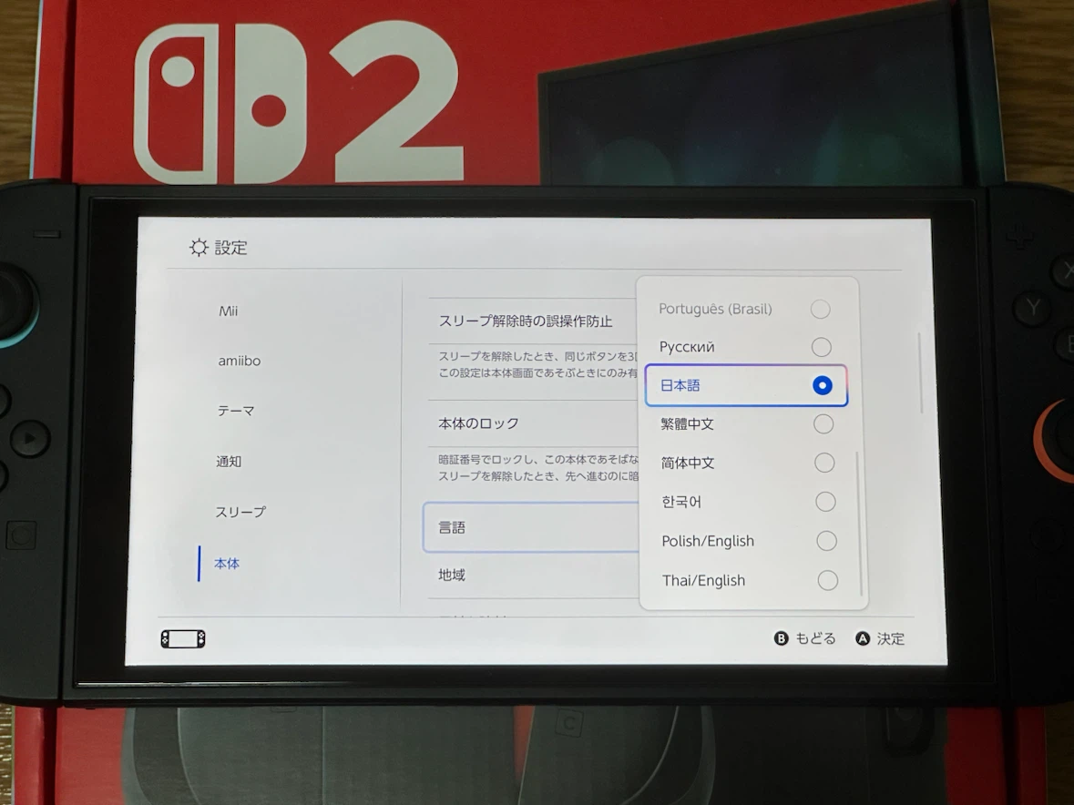 Nintendo Switch 2 本体 多言語　任天堂の写真8枚目