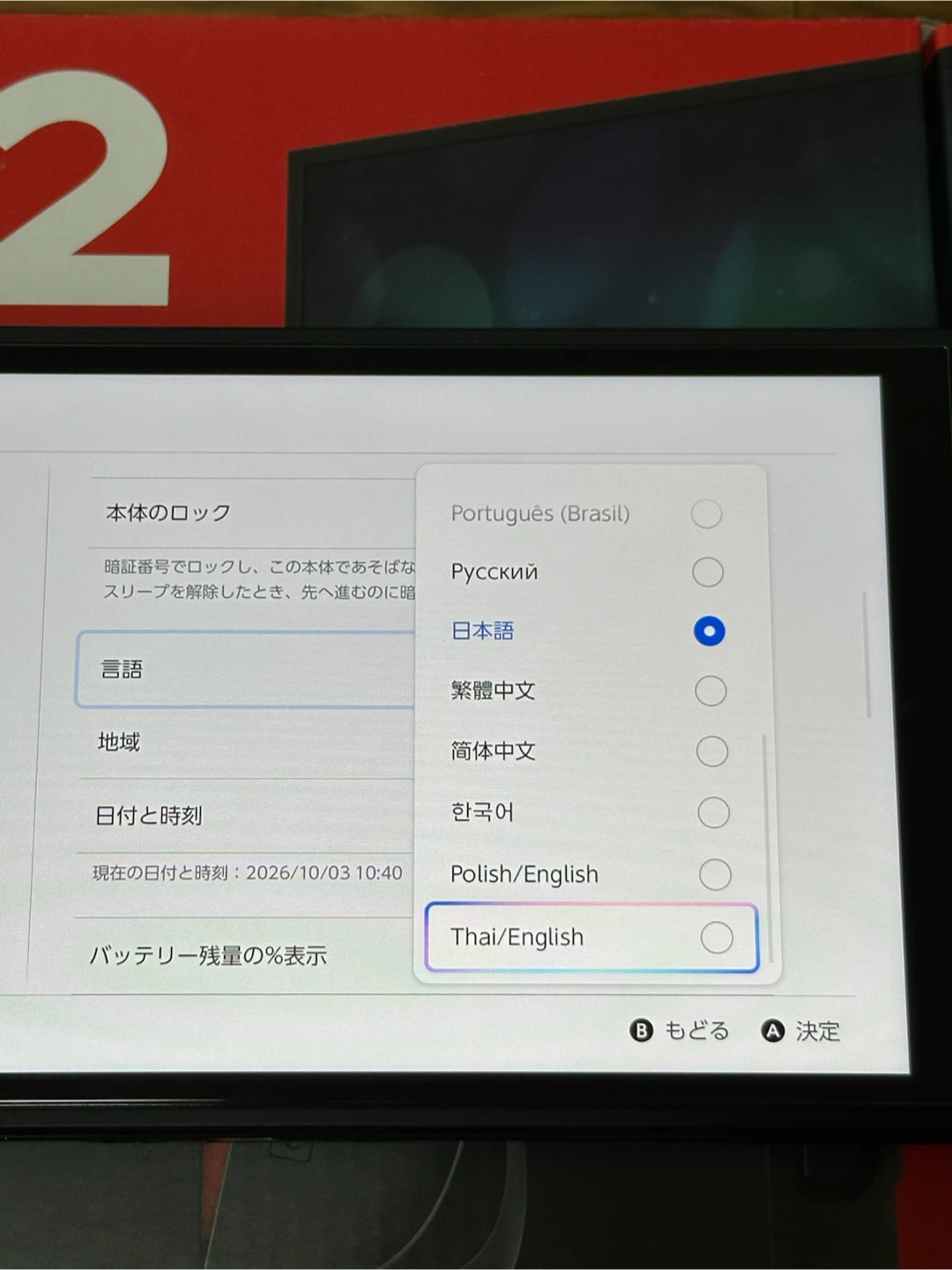 Nintendo Switch 2 本体 多言語　任天堂の写真9枚目