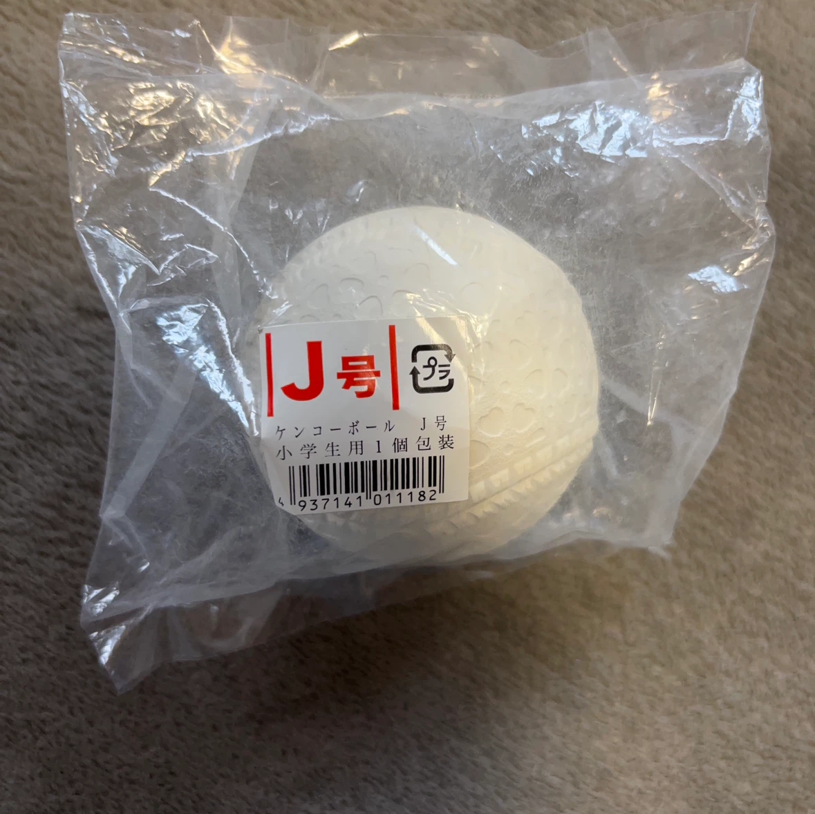 【未使用品】ケンコーボール J号 小学生用