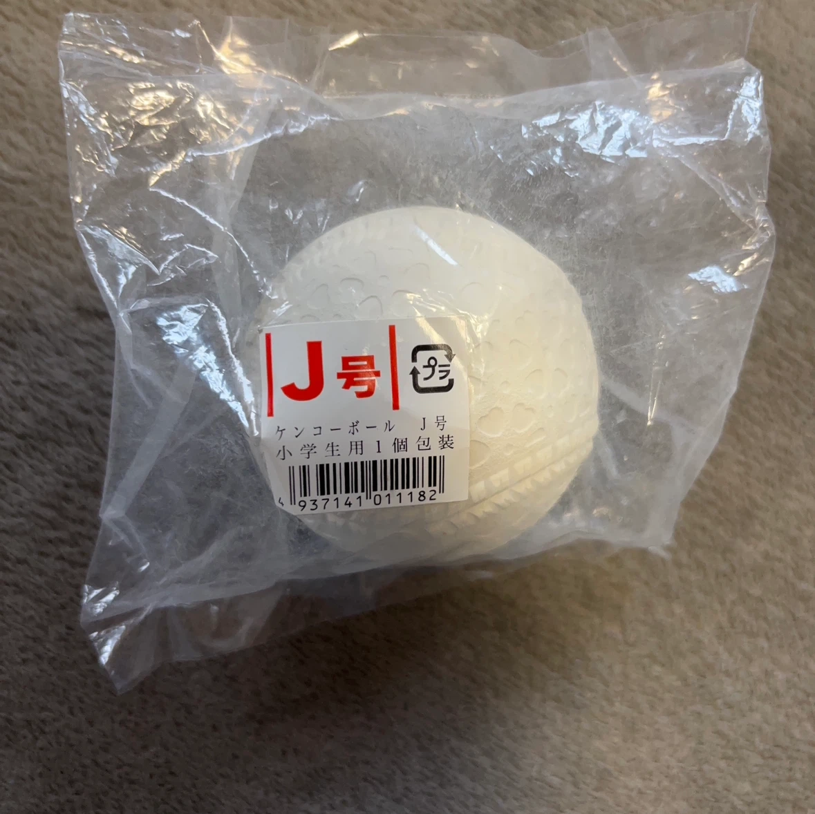 【未使用品】ケンコーボール J号 小学生用