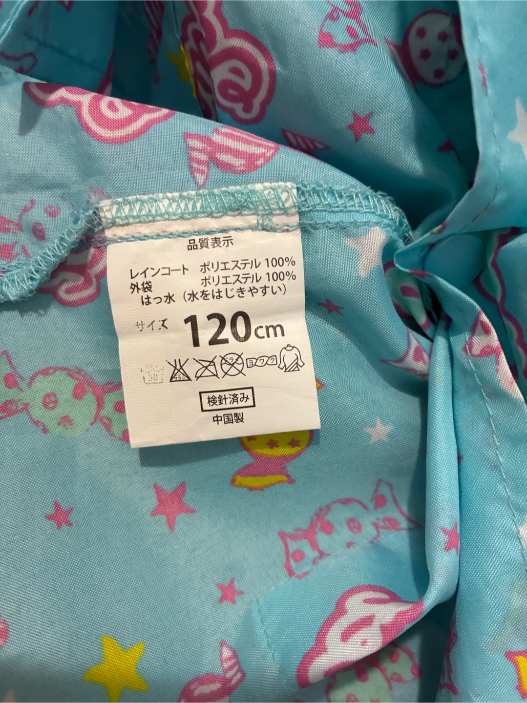 キッズ レインコート 120cm 水色 キャンディ柄の写真4枚目