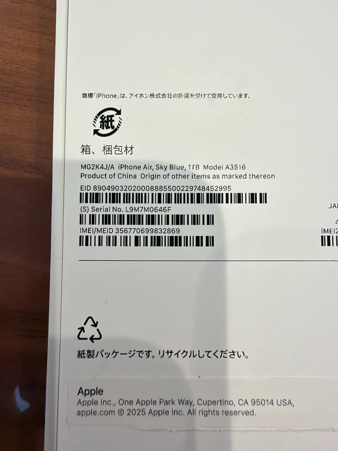 【極美品】Apple iPhone Air 1TB バッテリー100%の写真10枚目