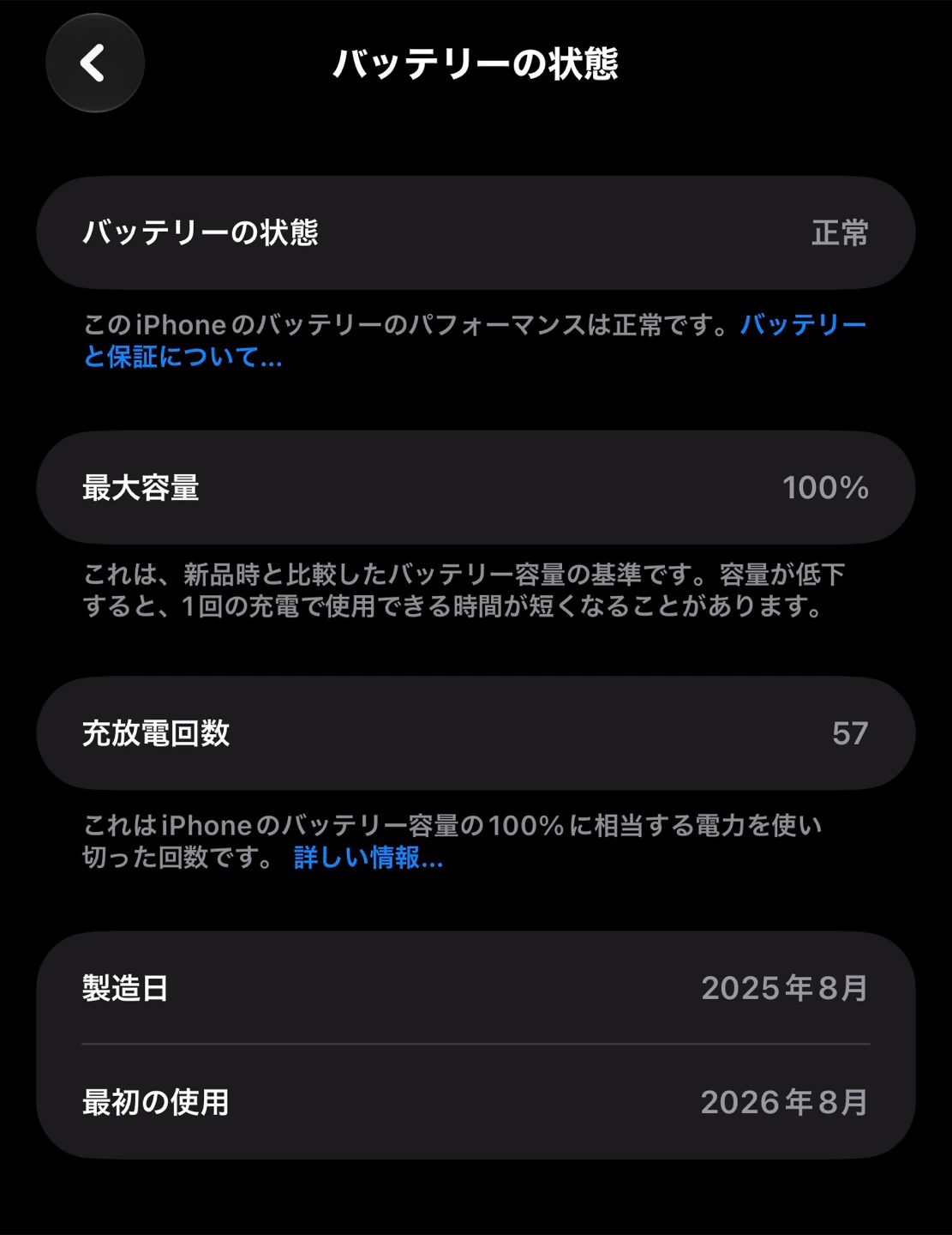【極美品】Apple iPhone Air 1TB バッテリー100%の写真8枚目