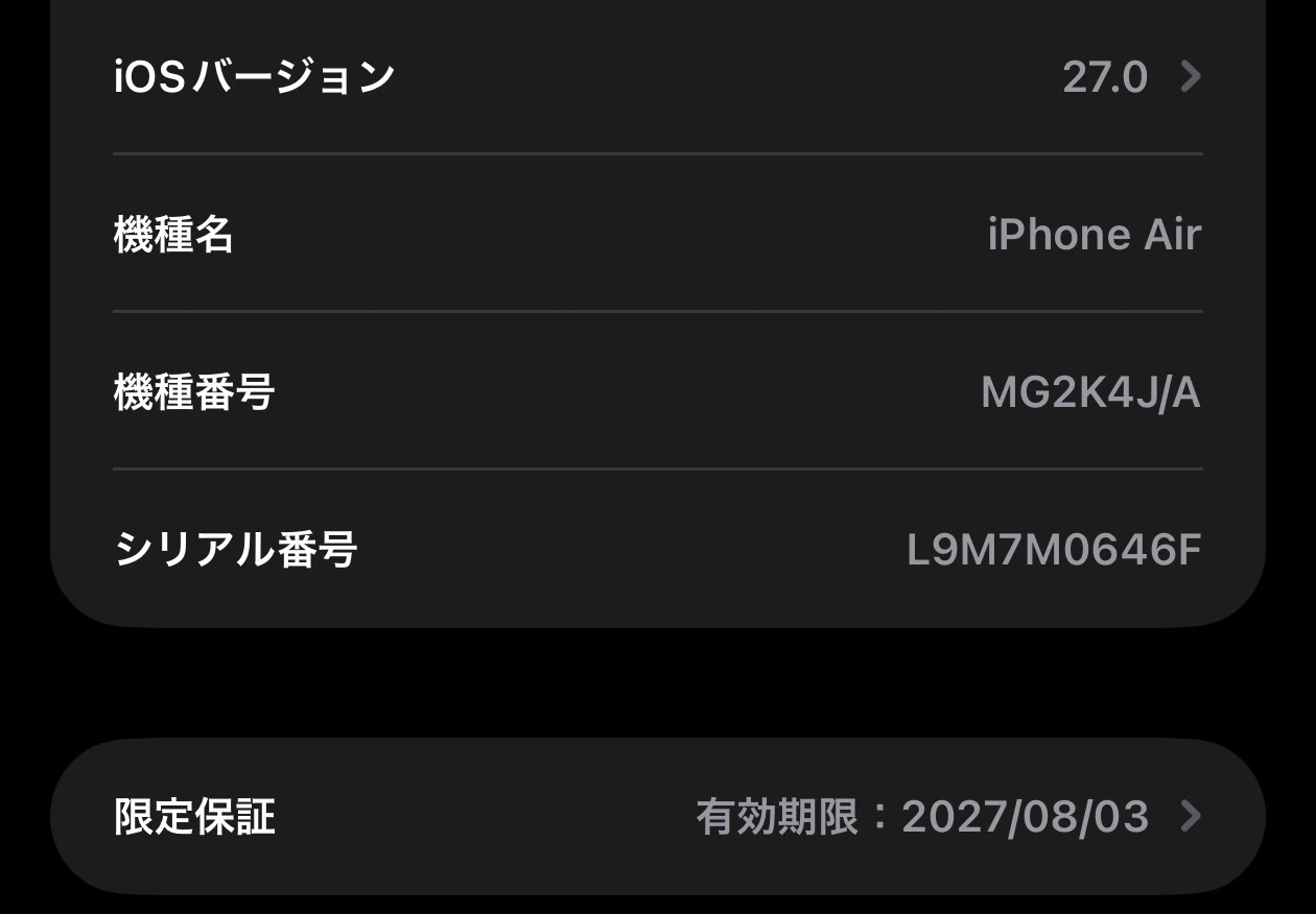 【極美品】Apple iPhone Air 1TB バッテリー100%の写真9枚目