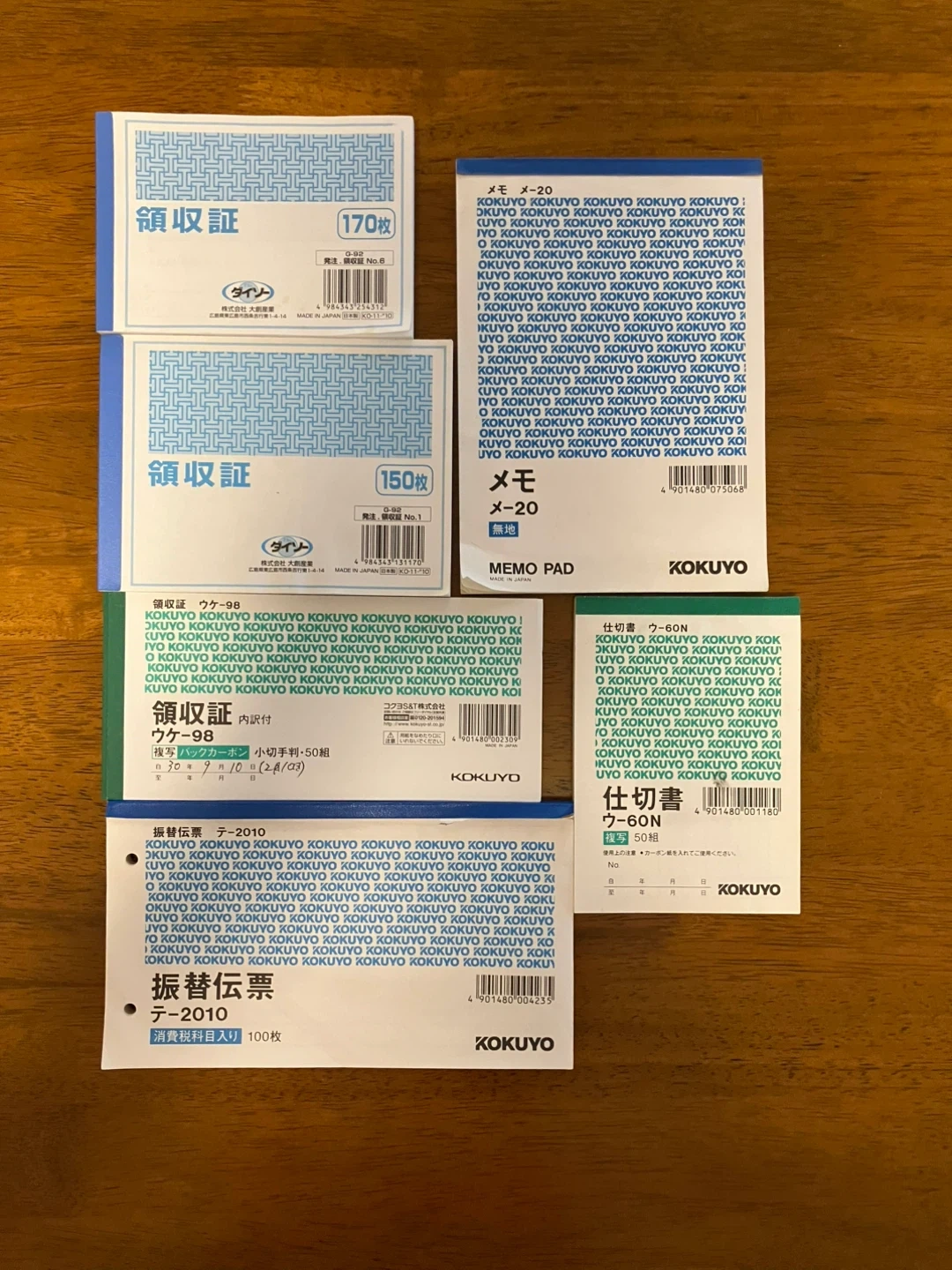 伝票セット 領収証 仕切書 振替伝票 まとめ