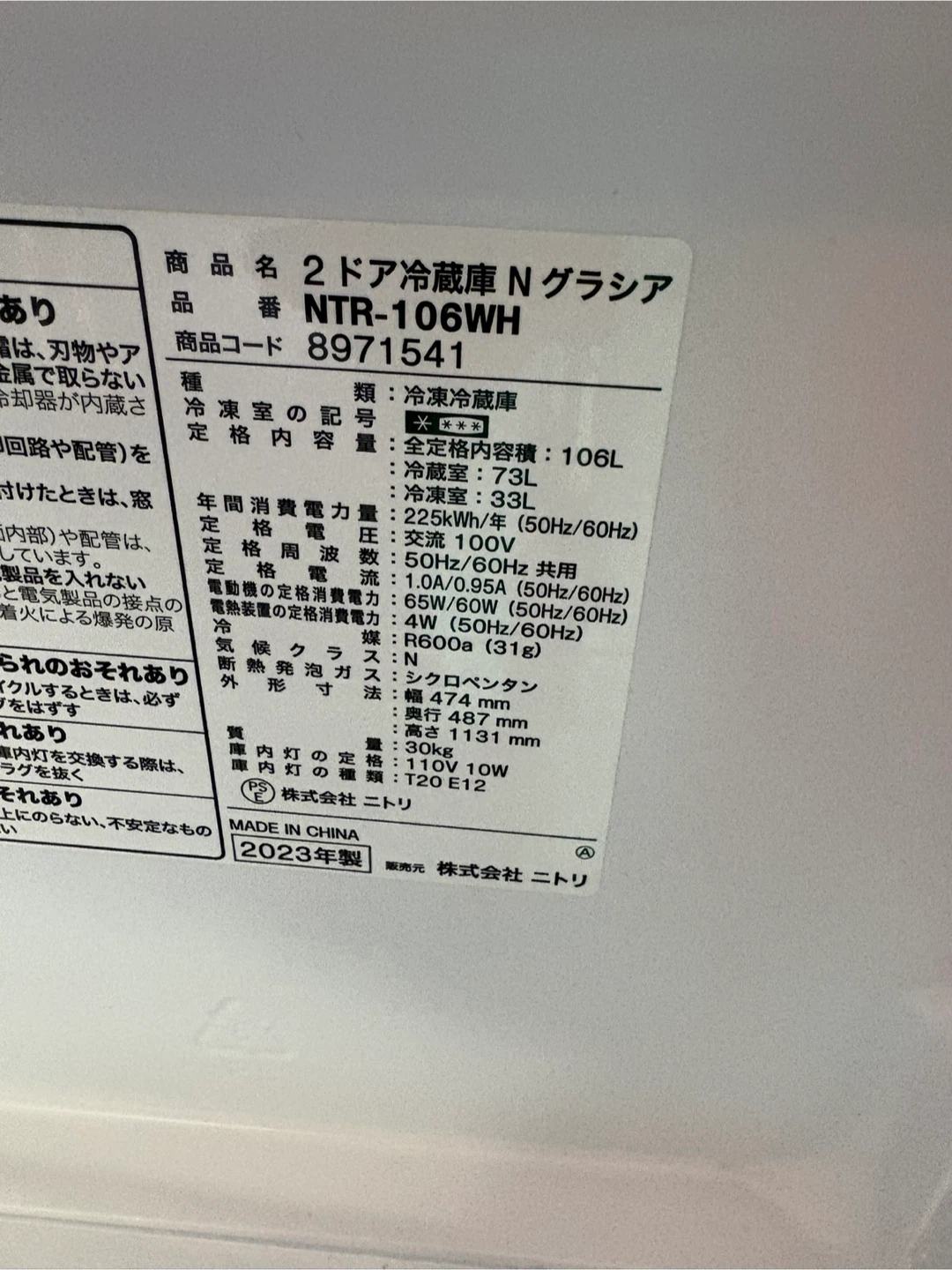 ニトリ 2ドア冷蔵庫 NTR-106WH 2023年製の写真4枚目