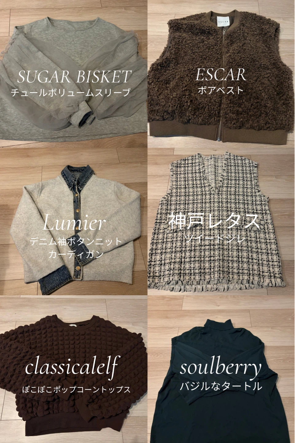 レディース トップス・ジレ まとめ売り 6点