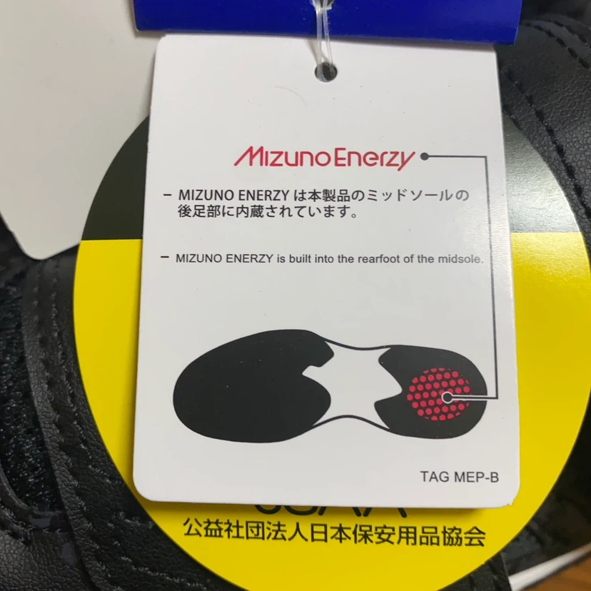 ミズノ オールマイティ TDII 22L 26.5cmの写真4枚目