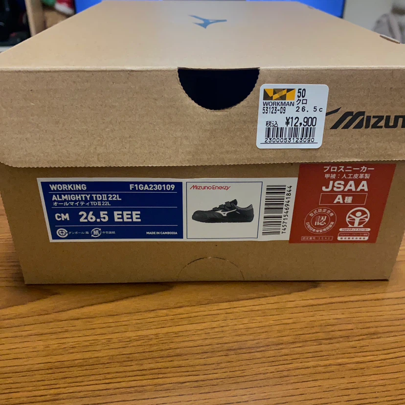ミズノ オールマイティ TDII 22L 26.5cmの写真7枚目
