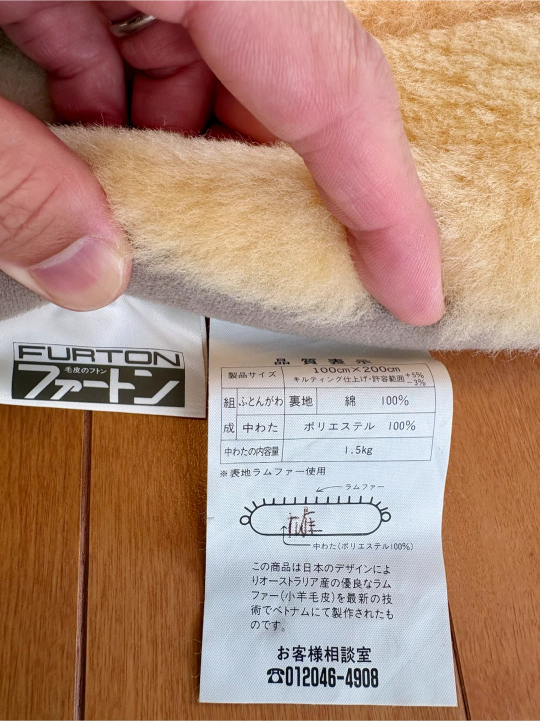 丸八真綿 FURTON ファートン ラムファー 毛皮のふとん 100×200cmの写真3枚目