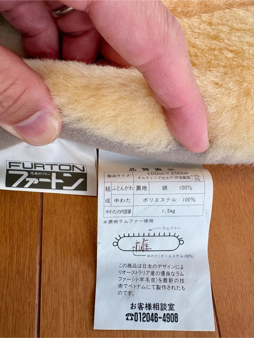 丸八真綿 FURTON ファートン ラムファー 毛皮のふとん 100×200cmの写真3枚目