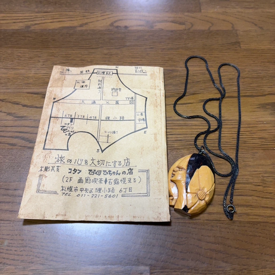 木彫りペンダント 北海道 コタン