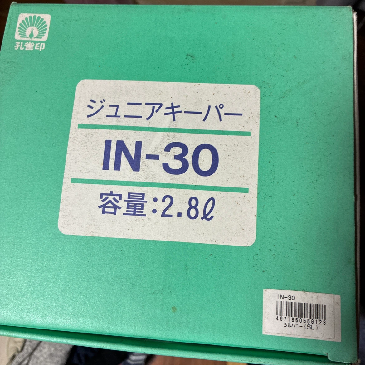 ピーコック ジュニアキーパー IN-30 2.8Lの写真3枚目