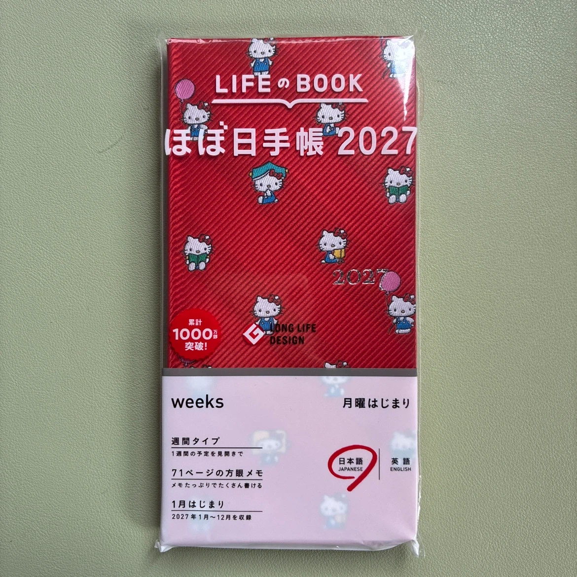 ほぼ日手帳 2027 weeks ハローキティの写真2枚目