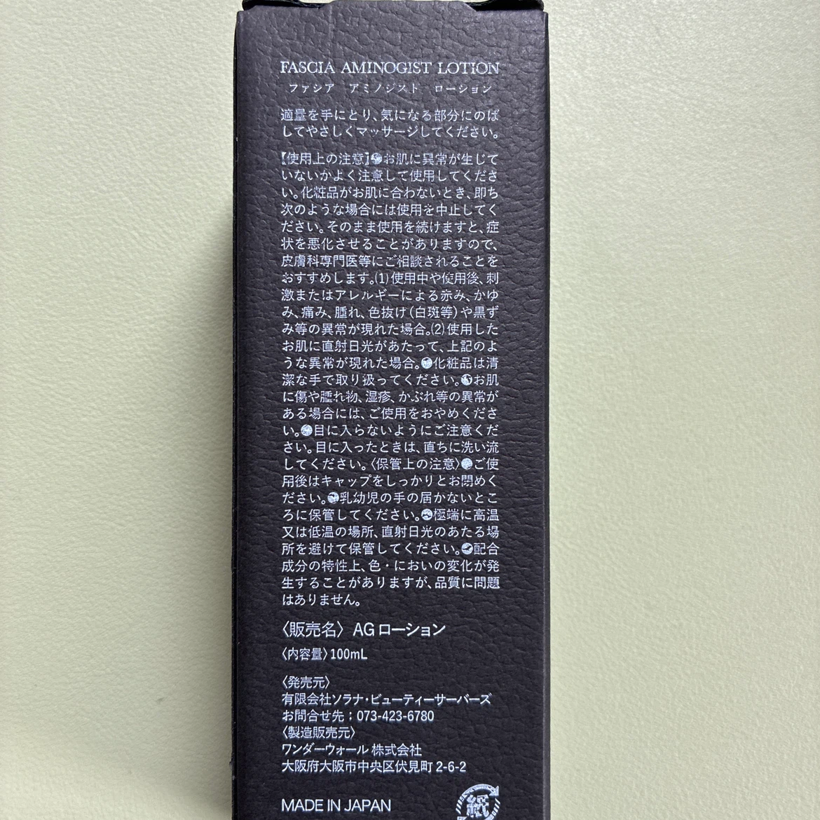 チノ ザメソッド AGローション 100mLの写真2枚目